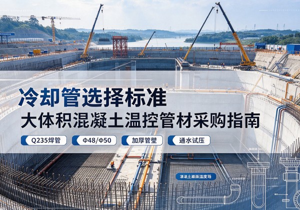 巴中冷却管选择标准